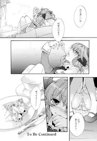 [Anthology] Aya Yuri Vol. 5
