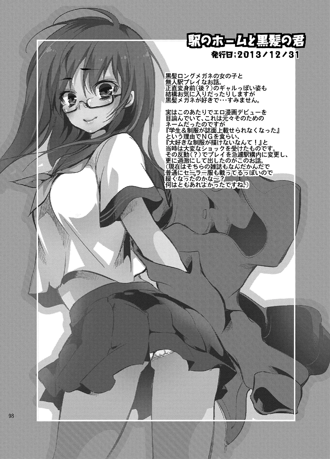 JELLY BEANS Ch. 1-5