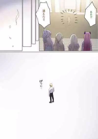 Meguri Meguru Rinne no Naka de 5