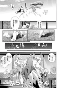 COMIC ExE 08 [Digital]