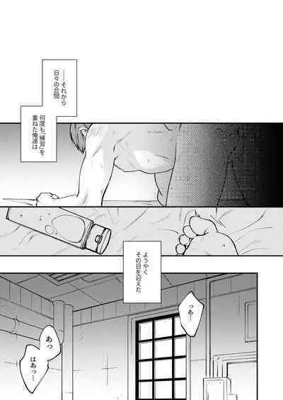 "I will dedicate myself to you, Captain."