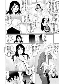 Gaticomi Vol. 83