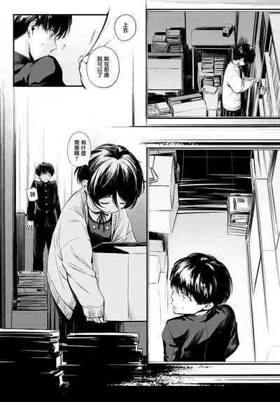 Toshoiin-san no Ura Menu