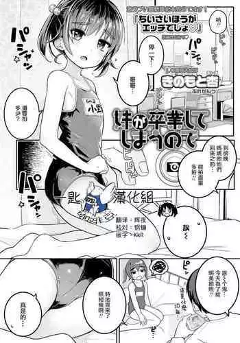くすぐりクエスト～ミニ～