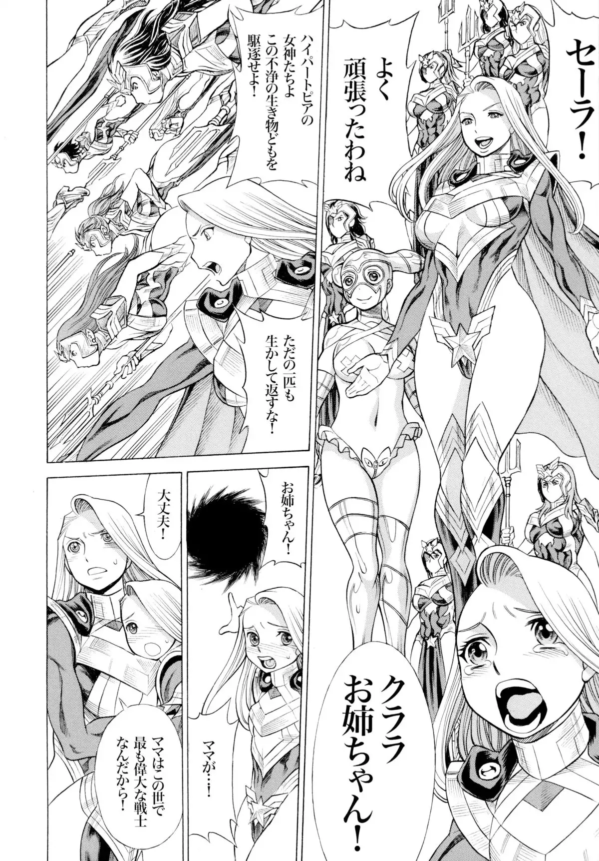 MILF of STEEL RETURNS