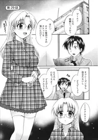 [Pon Takahanada] Tenshi no Marshmallow 4