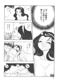 (C53) [Koa (Various)] Dengeki Inuoh 1997 Winter (Various)