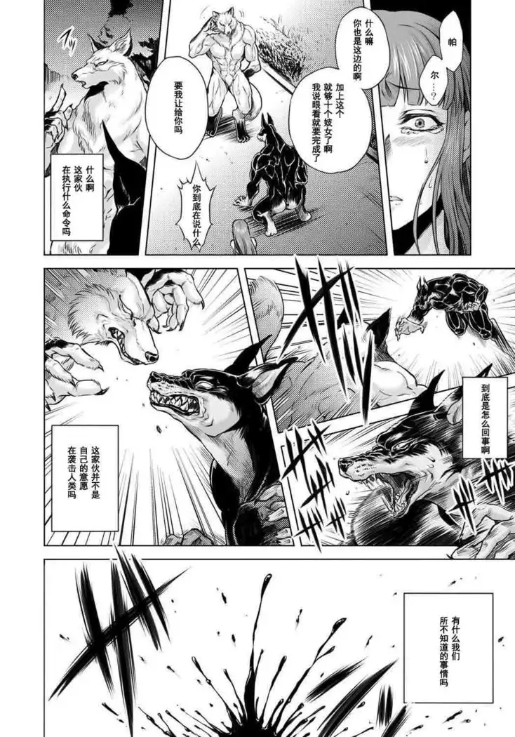 HitoMoe Iinkai Ch. 1-5