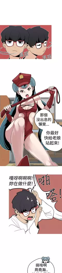 女神狩猎 第1~40話 中文 Rsiky