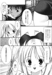 [Ayase Mai] Mou Mai