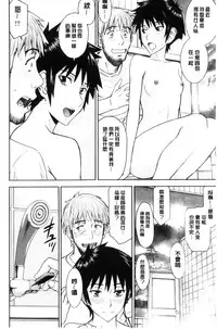 [Inomaru] Kanojotachi no Yarikata | 彼女們的性交渉 [Chinese]