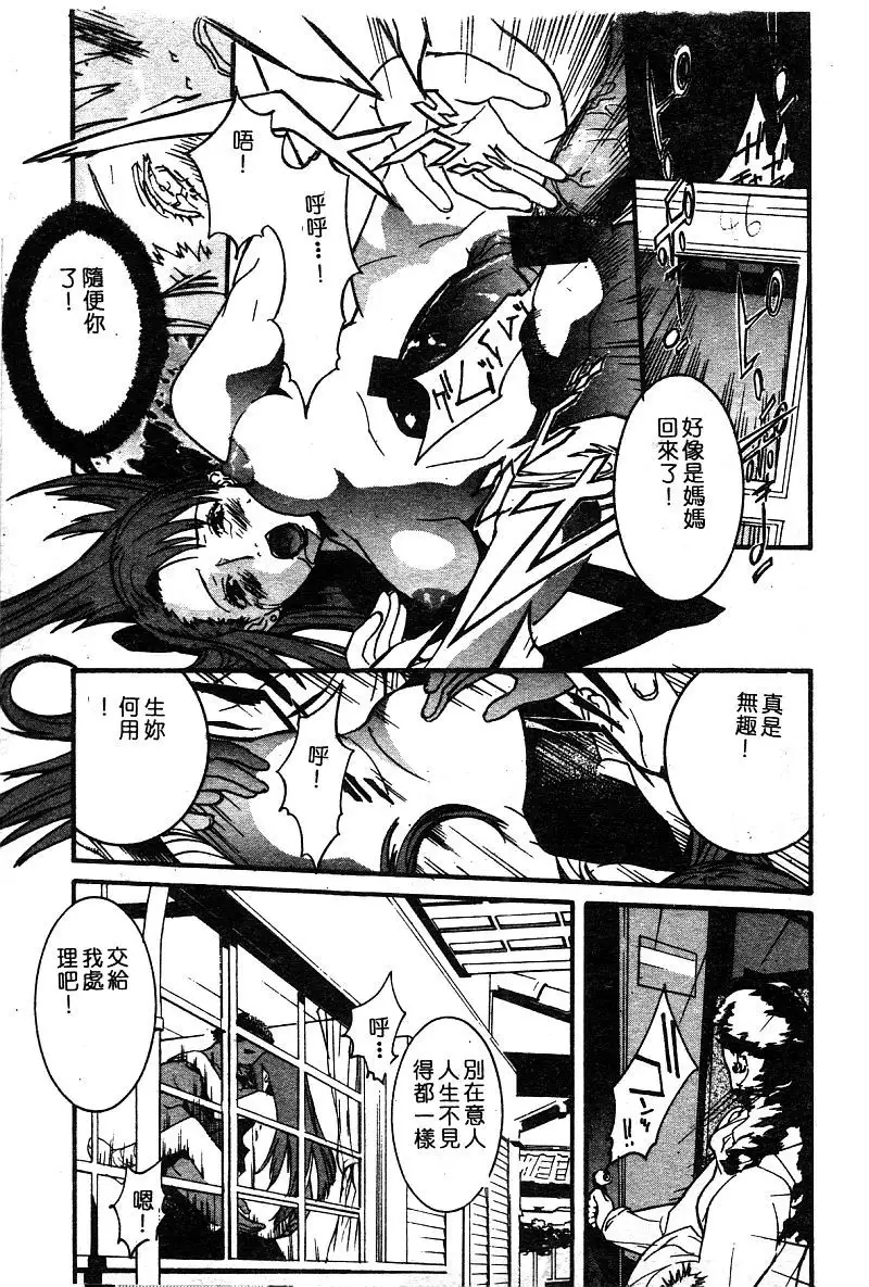 COMIC Himedorobow DELUXE （chinese）