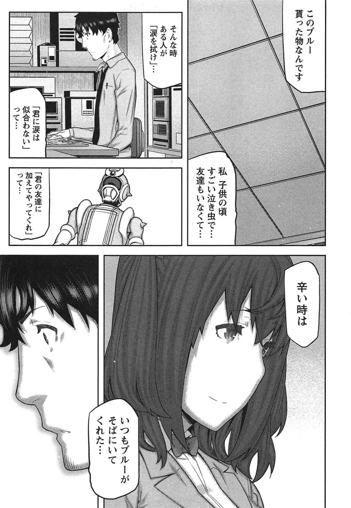 Kai x Kai! ~Kaikan Kaihatsubu e Youkoso!~