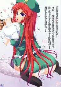 (C75) [barista (Kirise Mitsuru)] Royal Maiden (Touhou Project)