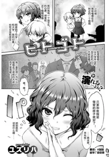 [Yuzuriha] Ama-iro basu taimu (COMIC Kairakuten BEAST 2015-11) [Chinese] [绅士仓库汉化]