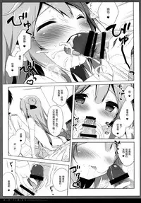 (C93) [Shiratamaco (Shiratama)] Unicorn Syndrome (Azur Lane) [Chinese] [绅士仓库汉化]