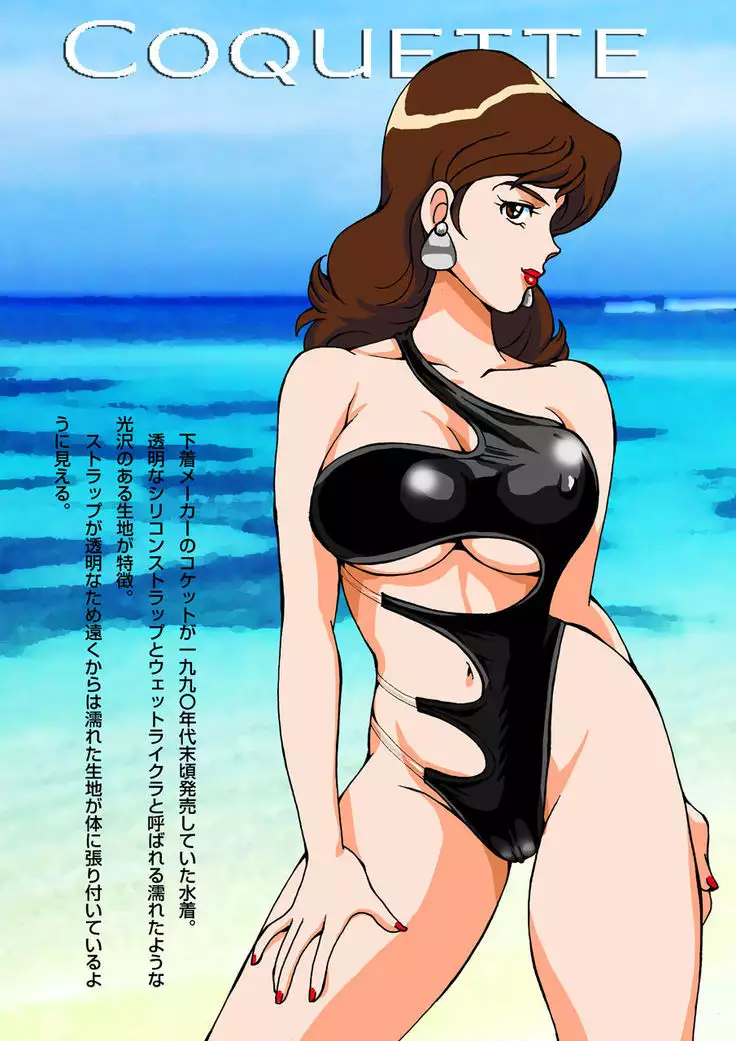 Eromizugi! Catalogue of Fujiko