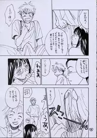 (C61) [ZOKU (Mitsuki Nikaidou & Towa Oshima)] ZOKU hikiya
