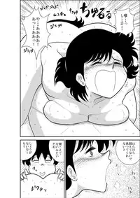 [FAKE An] Heart no Yume 2 "Oshioki Date Kikiippatsu no Maki" (Heart Catch Izumi-chan)