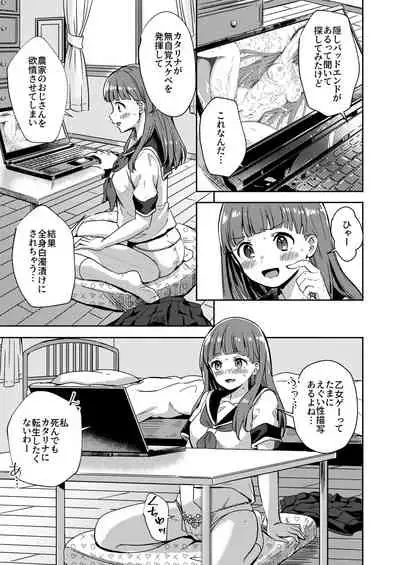Akuyaku Reijou no Kakushi Bad End o Hakken Shimashita