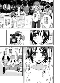 [valssu (Charu)] Roshutsu Shoujo Yuugi Aida [Chinese] [流星汉化] [Digital]