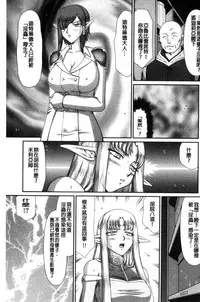 [Taira Hajime] Ingoku no Kouki Dietlinde [Chinese]