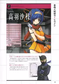 [Mutsumi Masato, Onigirikun] Daibanchou -Big Bang Age- Daibanchou Capture Guide Book