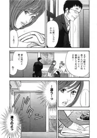 [Sakabe Shuuichi] Shin Rape Vol 2