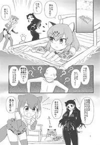 (C92) [Hayonipo (Wanao)] Osu no Friends!? (Kemono Friends)