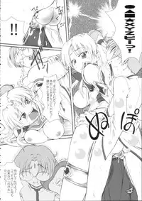 (C66) [OTOGIYA (Mizuki Haruto)] Ranpha Shiridaku Oomori Z (Galaxy Angel)