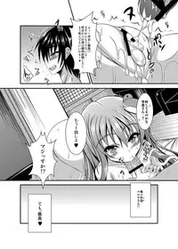 (Kouroumu 7) [Chronicle (YUKITO)] Sanae Days (Touhou Project)