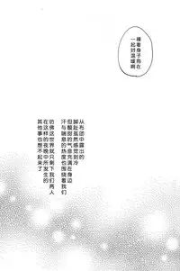 (C89) [prism*pink (Karuha)] Otona no Kaidan (Love Live!) [Chinese]