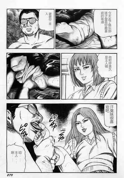 Injuu Shimai