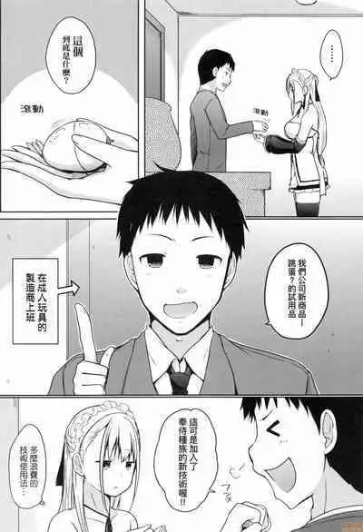 Houshi Shuzoku ga Yattekita!