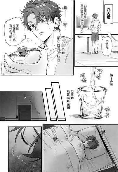 Irou Kitan