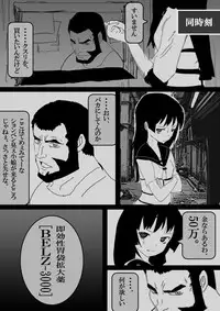 Food fighter Misaki