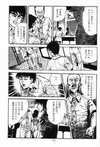 [Maeda Toshio] Chi no Wana Vol. 3