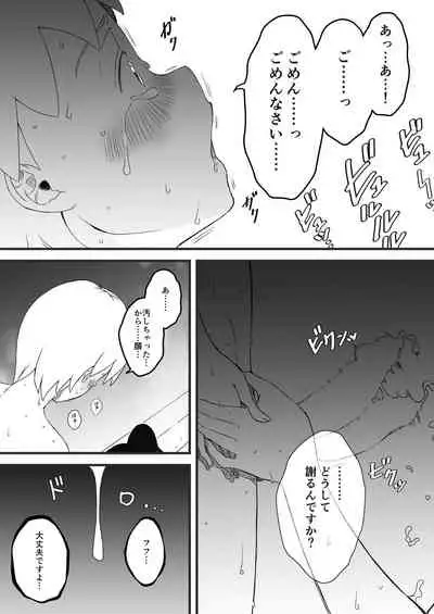 [Senaka] Giri no Ane to no 7-kakan Seikatsu - 2
