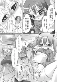 [Anthology] Futanarikko Lovers 7