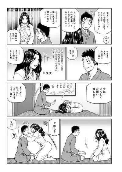 Haramase irai 〜 kanjite shimau hitodzuma-tachi 〜
