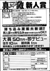 COMIC Shingeki 2012-04