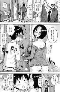 COMIC Kairakuten 2017-01