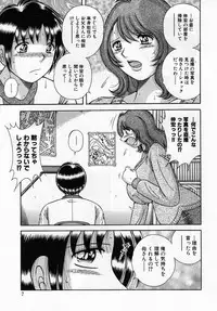 [Umino Sachi] Jukubo Yuugi ~Itoshii Hito~