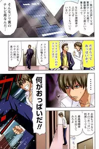 [Aoi Shou] ANA-PAI ~Shinjin-hen~