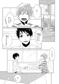 (HaruCC20) [MEMExile (Memeo)] Drastic Holiday (Free!)
