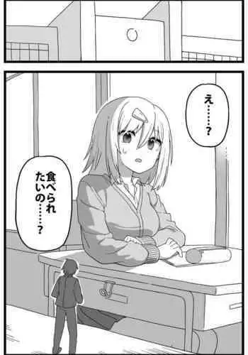 {Shiheki] AMGADONGI-chan