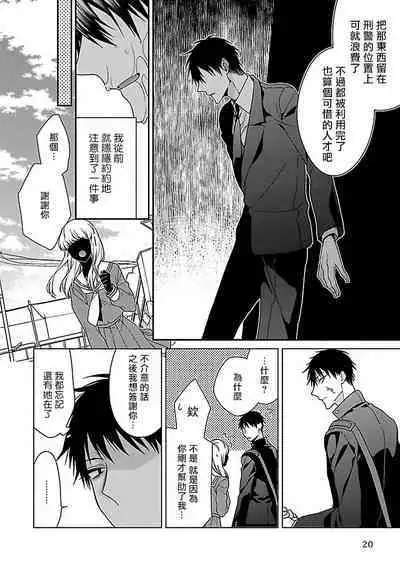 [Anthology] Gokuaku BL | 极恶BL [Chinese] [拾荒者汉化组] [Digital]