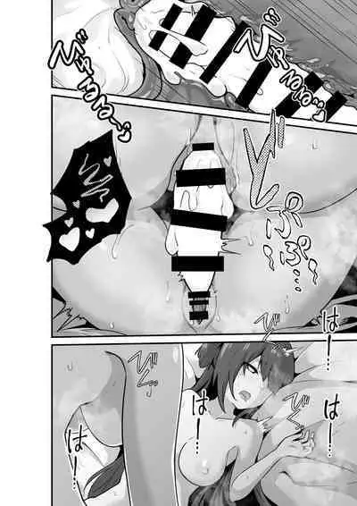 Ii kara Watashi o Dakinasai!! | 廢話少說快來抱緊我吧!!