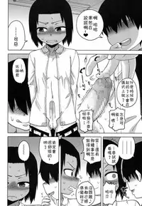 [Takatsu] S wa fragile no S Ch. 1-6 [Chinese] [theoldestcat汉化]