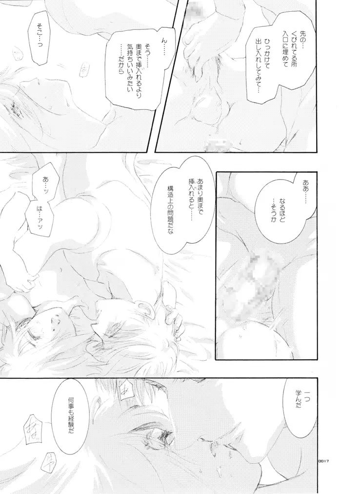 Seinen Doumei MODE. Ura